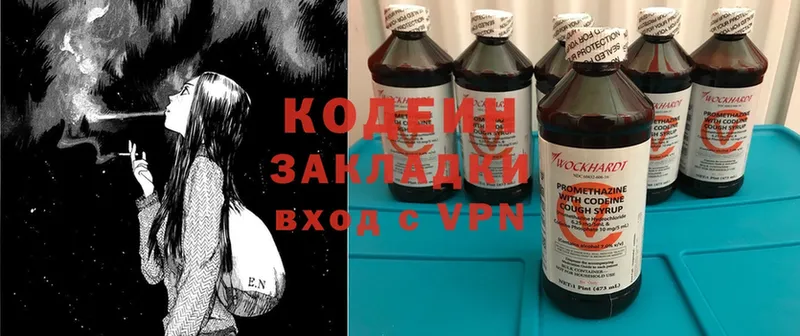 Codein Purple Drank  Дмитровск 