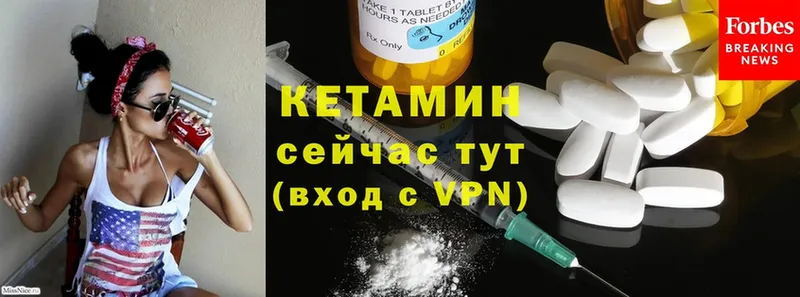 Кетамин ketamine  гидра сайт  Дмитровск  купить закладку 