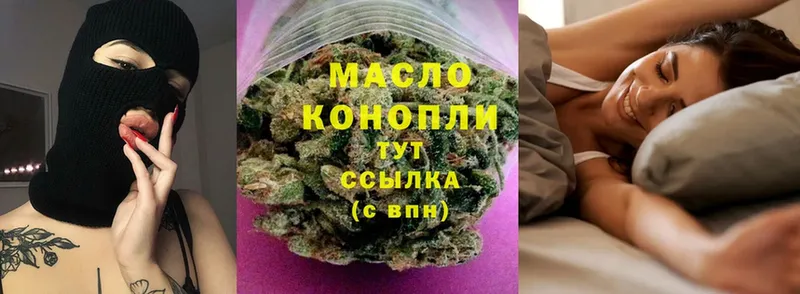 блэк спрут ONION  Дмитровск  ТГК THC oil 